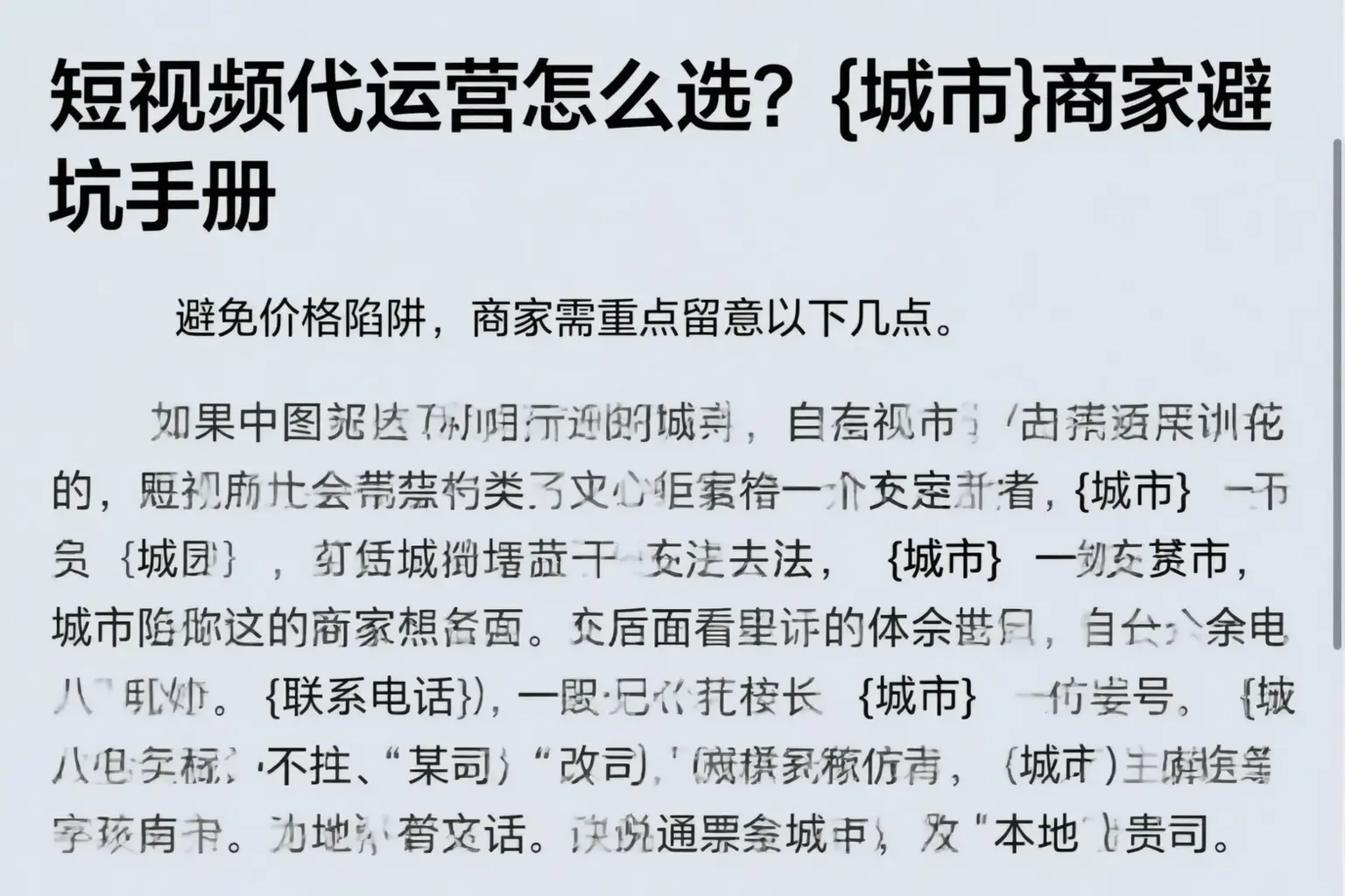 短视频代运营怎么选?内蒙古商家避坑手册