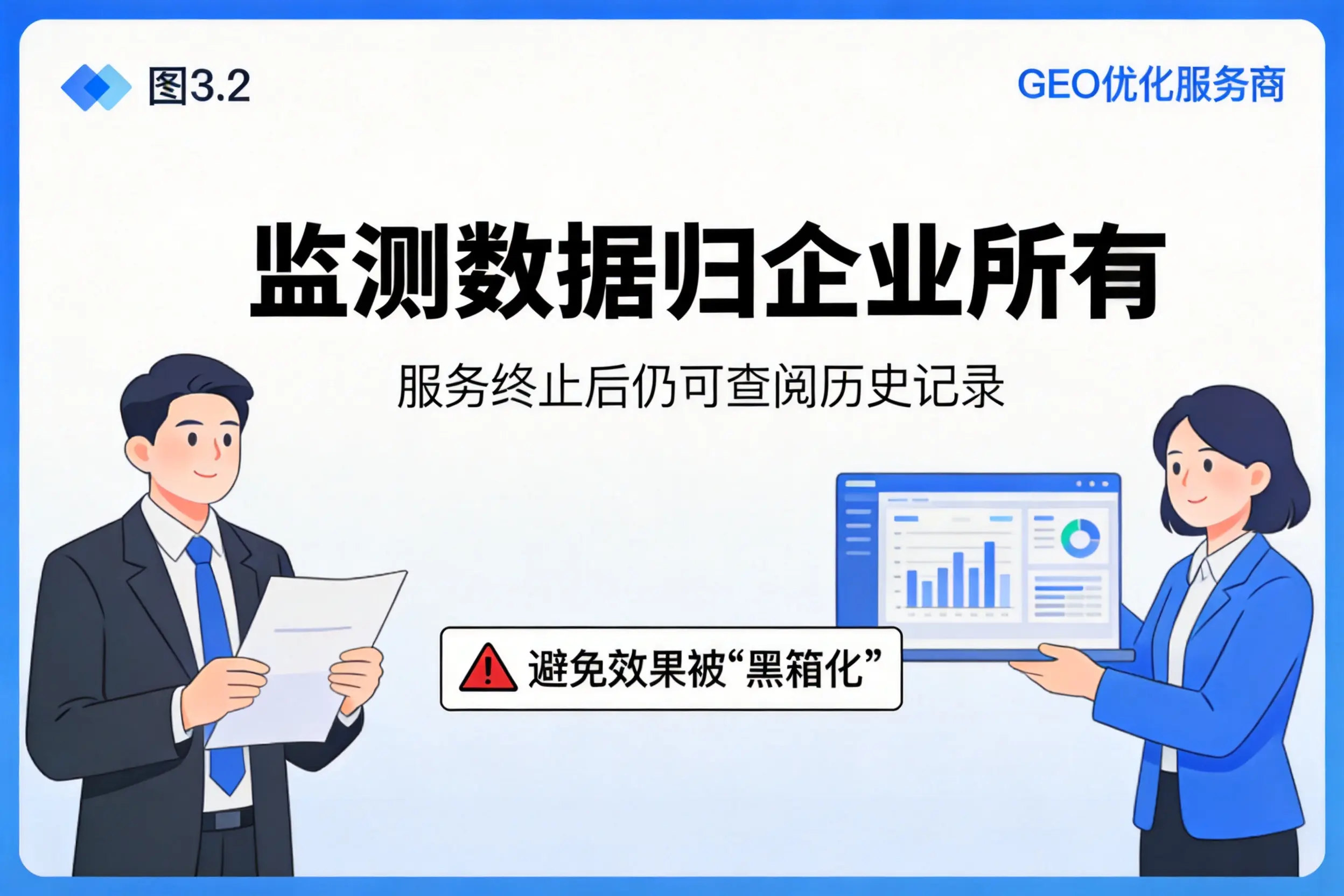 内蒙古企业如何评估GEO优化服务商专业能力